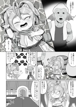 Page 18 of Lovely Fluffy Ball