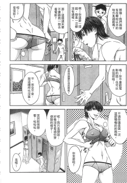 Page 122 of Watashi ga Toriko ni Natte Yaru | 我要將你占為己用