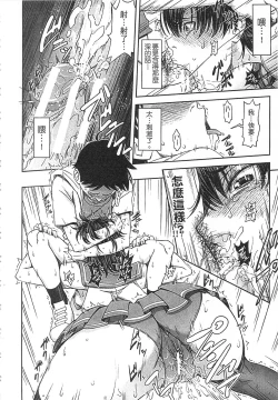 Page 134 of Watashi ga Toriko ni Natte Yaru | 我要將你占為己用