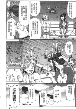 Page 146 of Watashi ga Toriko ni Natte Yaru | 我要將你占為己用