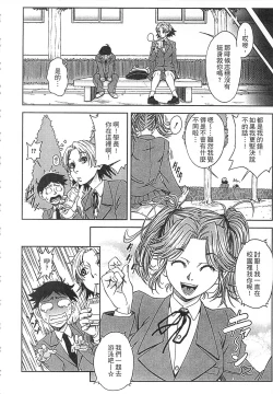 Page 150 of Watashi ga Toriko ni Natte Yaru | 我要將你占為己用