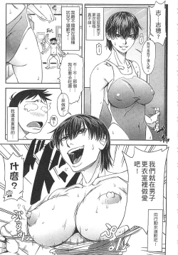 Page 155 of Watashi ga Toriko ni Natte Yaru | 我要將你占為己用