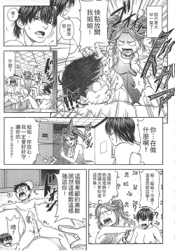 Page 179 of Watashi ga Toriko ni Natte Yaru | 我要將你占為己用