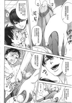 Page 18 of Watashi ga Toriko ni Natte Yaru | 我要將你占為己用