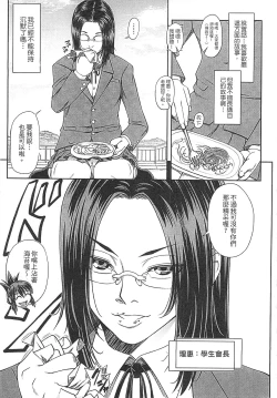 Page 207 of Watashi ga Toriko ni Natte Yaru | 我要將你占為己用