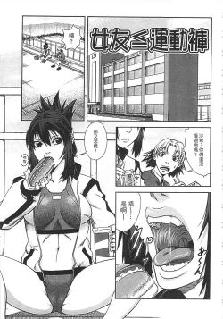 Page 49 of Watashi ga Toriko ni Natte Yaru | 我要將你占為己用