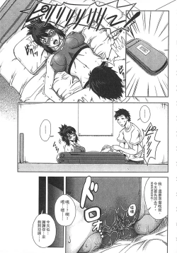 Page 55 of Watashi ga Toriko ni Natte Yaru | 我要將你占為己用