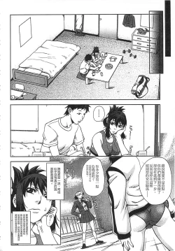 Page 58 of Watashi ga Toriko ni Natte Yaru | 我要將你占為己用
