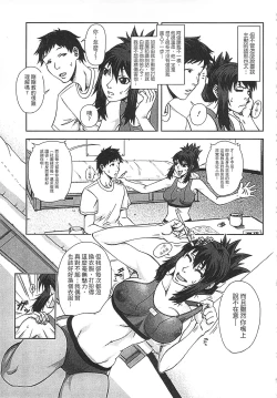 Page 59 of Watashi ga Toriko ni Natte Yaru | 我要將你占為己用