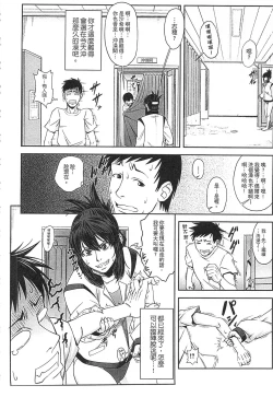 Page 96 of Watashi ga Toriko ni Natte Yaru | 我要將你占為己用