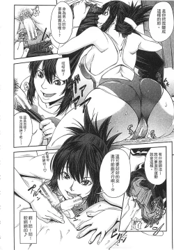 Page 98 of Watashi ga Toriko ni Natte Yaru | 我要將你占為己用