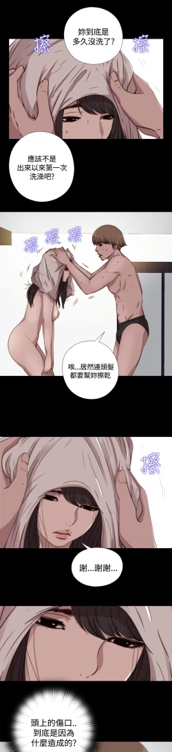 Page 177 of Marionette 傀儡玛莉 ch.1-6