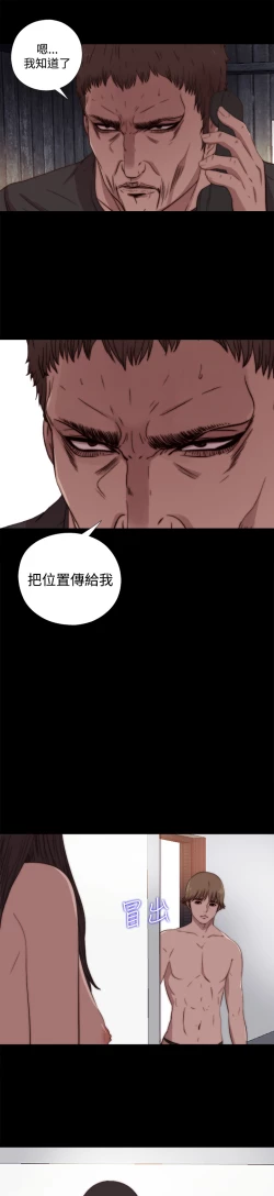 Page 193 of Marionette 傀儡玛莉 ch.1-6