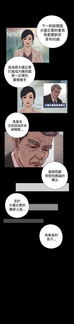 Page 2 of Marionette 傀儡玛莉 ch.1-6