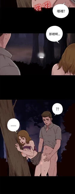 Page 40 of Marionette 傀儡玛莉 ch.1-6