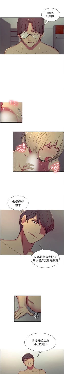 Page 11 of Domesticate the Housekeeper 调教家政妇 ch.29-32