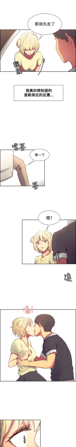 Page 33 of Domesticate the Housekeeper 调教家政妇 ch.29-32