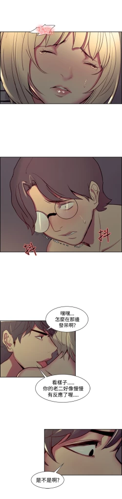 Page 3 of Domesticate the Housekeeper 调教家政妇 ch.29-32