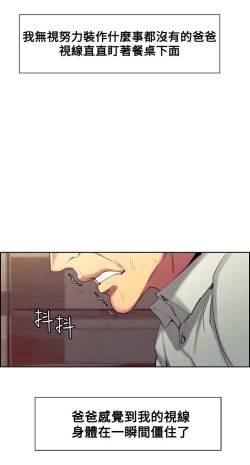 Page 57 of Domesticate the Housekeeper 调教家政妇 ch.29-32