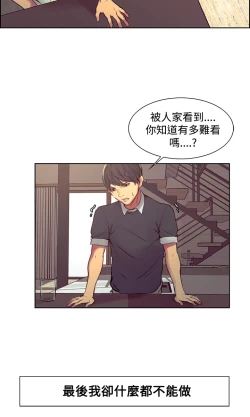 Page 62 of Domesticate the Housekeeper 调教家政妇 ch.29-32