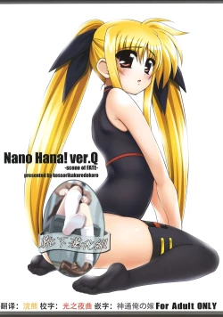 Page 1 of Nano Hana! ver.Q