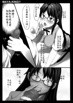 Page 13 of MAYA-KING!!