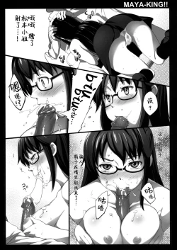 Page 18 of MAYA-KING!!
