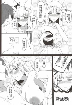 Page 4 of Jibaku desu yo!! Korwa-san!