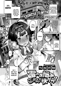 Page 1 of Rei no Onayami Kokan de Kaiketsu!