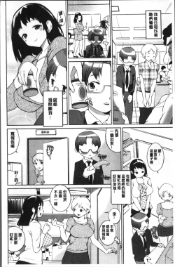 Page 108 of Oppara - OPPAI Paradise