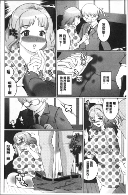 Page 68 of Oppara - OPPAI Paradise