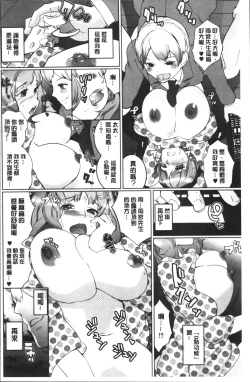 Page 70 of Oppara - OPPAI Paradise