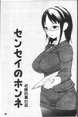 Page 83 of Oppara - OPPAI Paradise