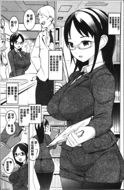 Page 85 of Oppara - OPPAI Paradise