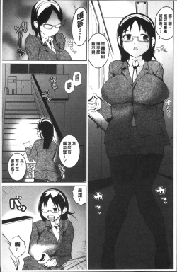 Page 87 of Oppara - OPPAI Paradise