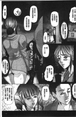 Page 129 of Netorare Fuck