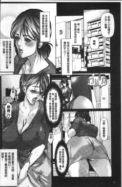 Page 188 of Netorare Fuck