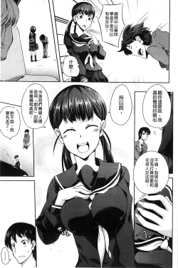 Page 106 of Natural Bitch