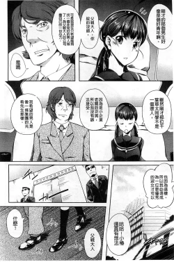 Page 107 of Natural Bitch