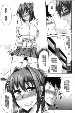 Page 18 of Natural Bitch