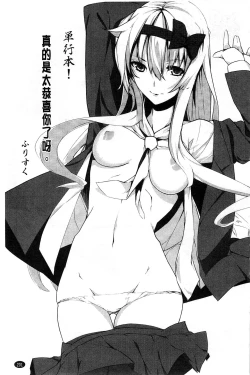 Page 204 of Natural Bitch