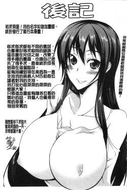 Page 206 of Natural Bitch