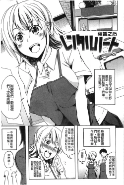 Page 32 of Natural Bitch