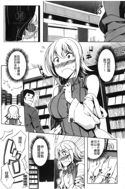 Page 34 of Natural Bitch