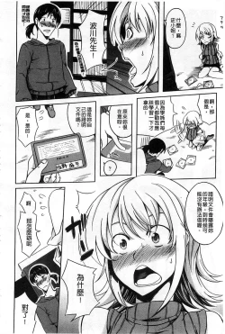 Page 35 of Natural Bitch