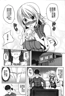 Page 36 of Natural Bitch