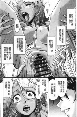 Page 108 of Mesu ga Mezameru Toki