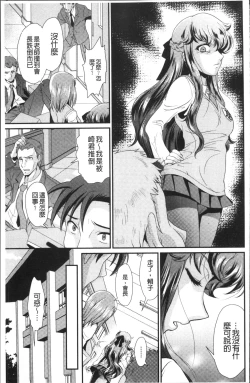 Page 115 of Mesu ga Mezameru Toki