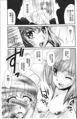 Page 123 of Mesu ga Mezameru Toki