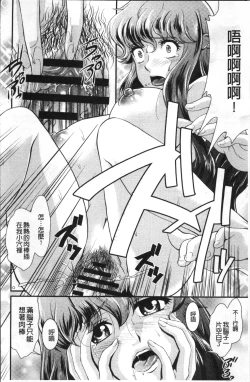 Page 132 of Mesu ga Mezameru Toki